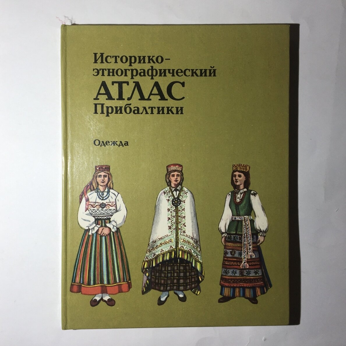 Историко-этнографический атлас Прибалтики. Одежда