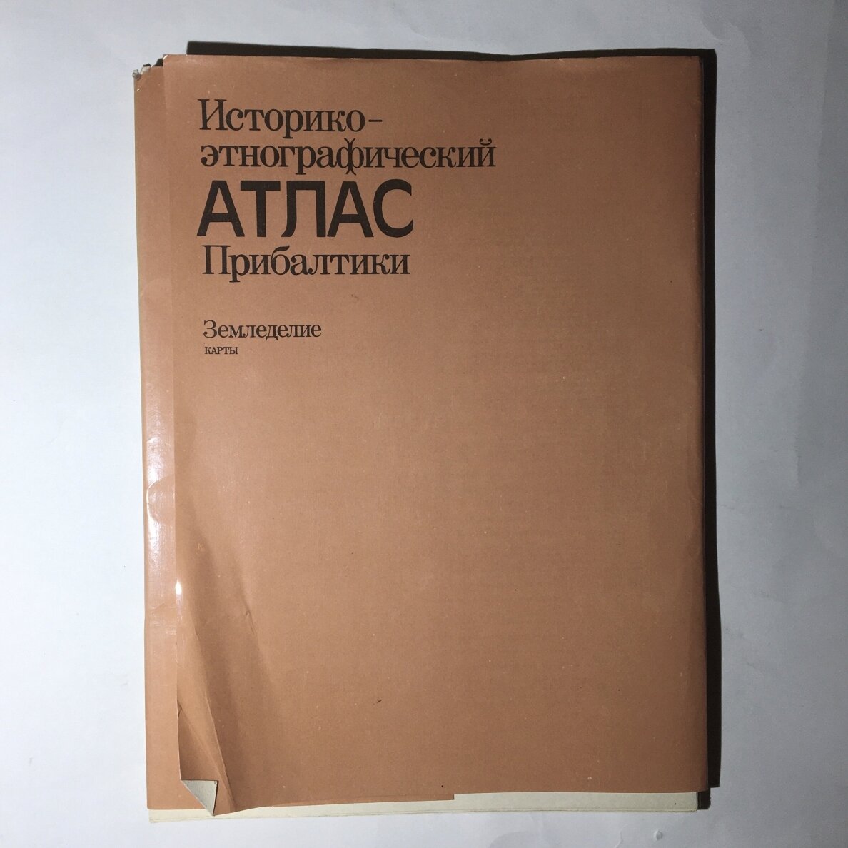 Историко-этнографический атлас Прибалтики. Земледелие 1 Историко-этнографический атлас Прибалтики. Земледелие 1