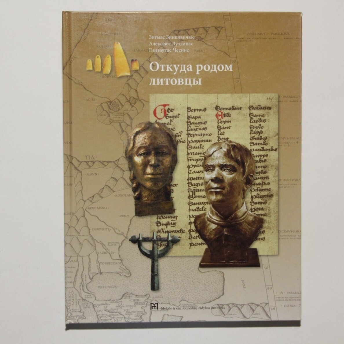 Откуда родом литовцы