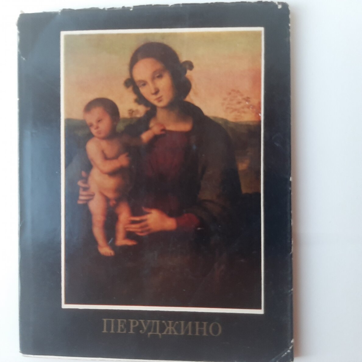Пьетро Перуджино Пьетро Перуджино