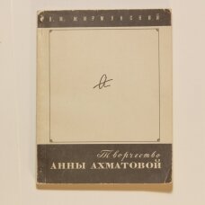 Творчество Анны Ахматовой
