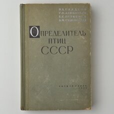 Определитель птиц СССР