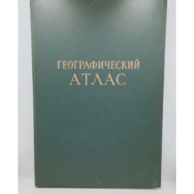 Географический атлас