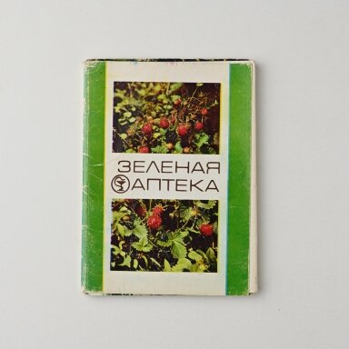 Зеленая аптека Зеленая аптека
