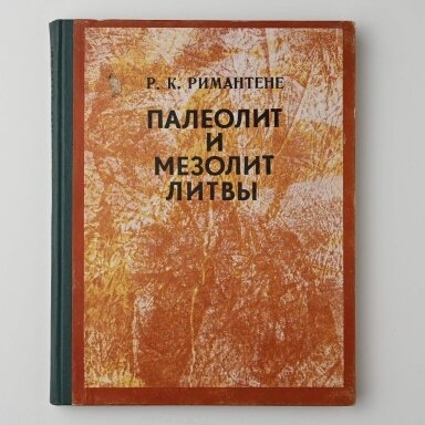 Палеолит и мезолит Литвы