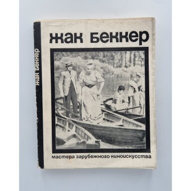 Высказывания; Фильмы
