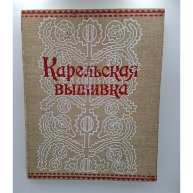 Карельская вышивка