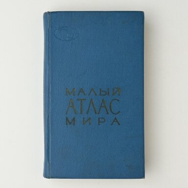 Малый атлас мира
