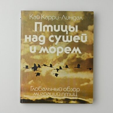 Птицы над сушей и морем Птицы над сушей и морем