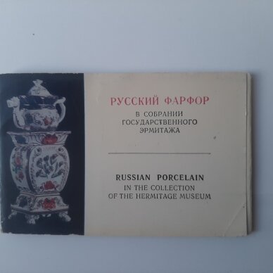 Русский фарфор в сoбрании Государственного Эрмитажа Русский фарфор в сoбрании Государственного Эрмитажа