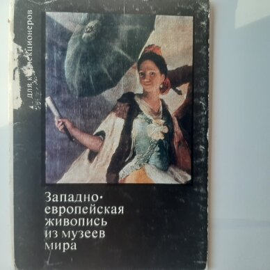 Западно европейская живопись из музеев мира Западно европейская живопись из музеев мира
