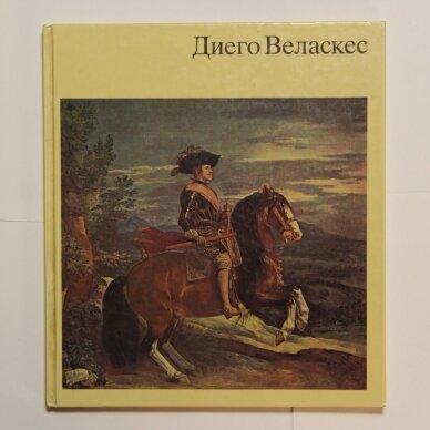 Диего Веласкес Диего Веласкес