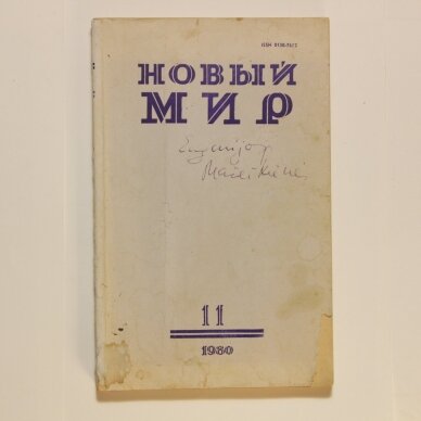 Новый мир 1980, Nr. 11 Новый мир 1980, Nr. 11