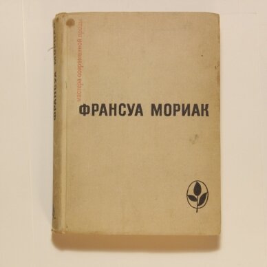 Тереза Дескейру ; Фарисейка ; Мартышка ; Подросток былых времен Тереза Дескейру ; Фарисейка ; Мартышка ; Подросток былых времен