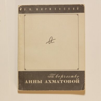 Творчество Анны Ахматовой Творчество Анны Ахматовой