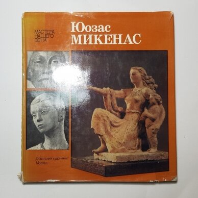 Юозас Микенас Юозас Микенас