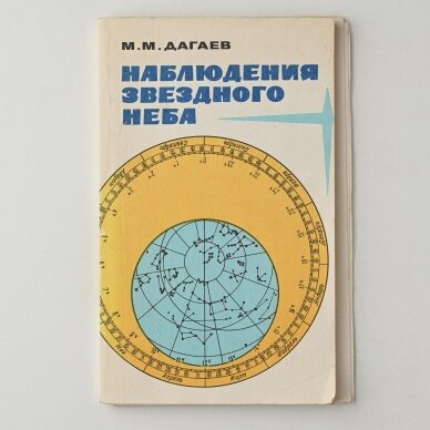Наблюдения звездного неба Наблюдения звездного неба