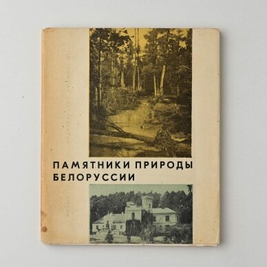 Памятники природы Белоруссии Памятники природы Белоруссии