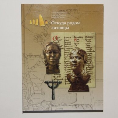 Откуда родом литовцы Откуда родом литовцы