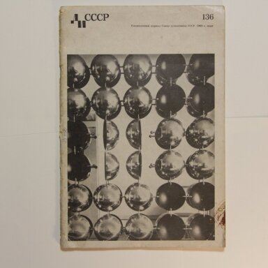 Декоративное искусство СССР 1969, Nr. 136