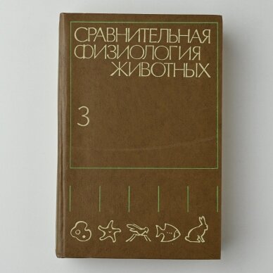 Сравнительная физиология животных  Т. 1-3 2