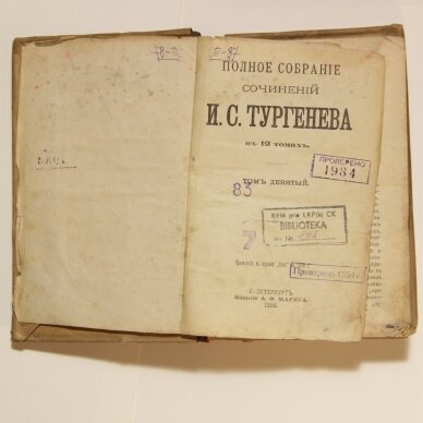 Полное собрание сочинений И. С. Тургенева в 12 томах Т. 9-10 2