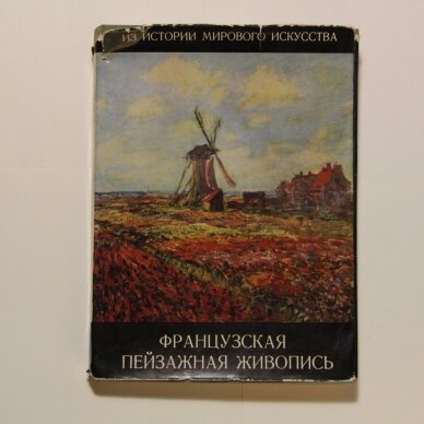 Французская пейзажная живопись : 1870-1970 Французская пейзажная живопись : 1870-1970