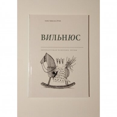 Вильнюс: литературная панорама Литвы, зима 2011, No. 181 Вильнюс: литературная панорама Литвы, зима 2011, No. 181