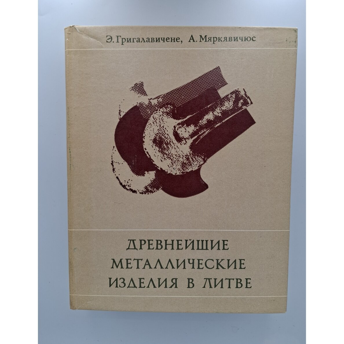 Древнейшие металлические изделия в Литве (II-I тысячелетия до н.э.)