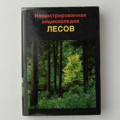 Иллюстрированная энциклопедия I-VII Иллюстрированная энциклопедия I-VII