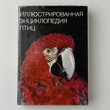 Иллюстрированная энциклопедия  I-VII 3