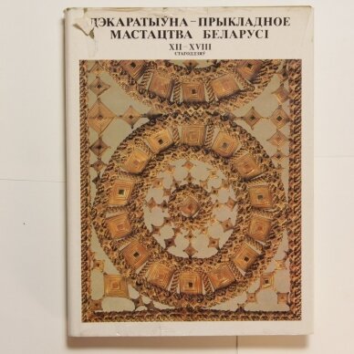 Дэкаратыўна - прикладное мастацтва Беларусi : XII-XVIII стагоддзяу Дэкаратыўна - прикладное мастацтва Беларусi : XII-XVIII стагоддзяу
