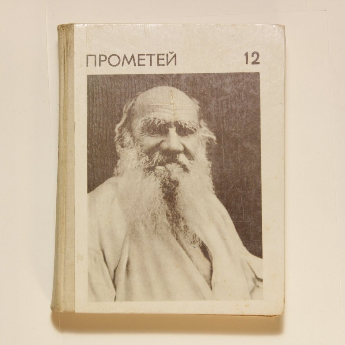 Прометей T. 12