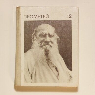 Прометей T. 12 Прометей T. 12