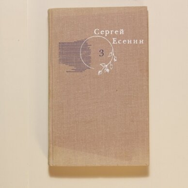 Собрание сочинений в трех томах T. 3 Собрание сочинений в трех томах T. 3