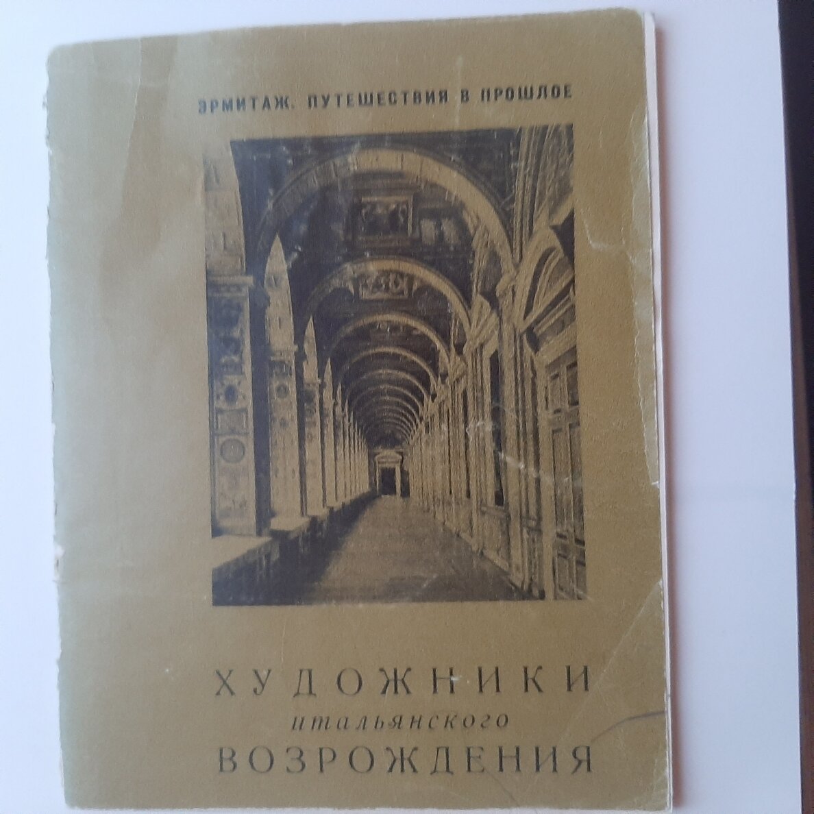 Художники итальянского возрождения XIV-XVI вв. Художники итальянского возрождения XIV-XVI вв.