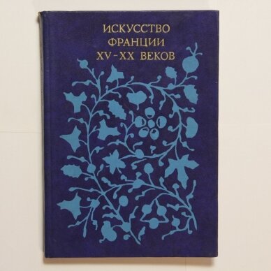 Искусство Франции XV - XX веков Искусство Франции XV - XX веков