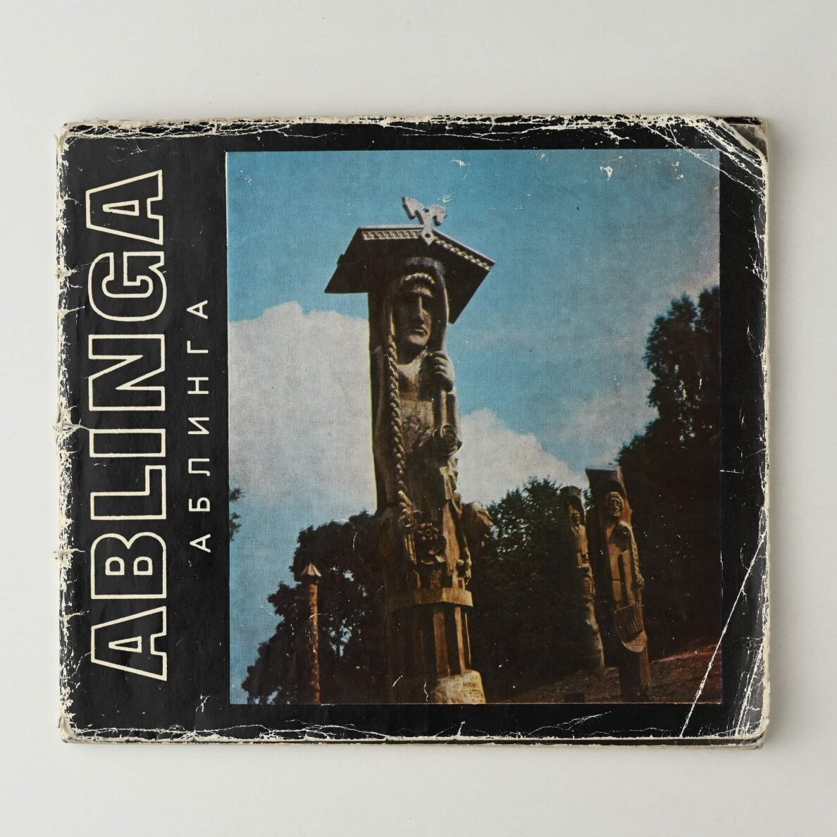 Ablinga Ablinga