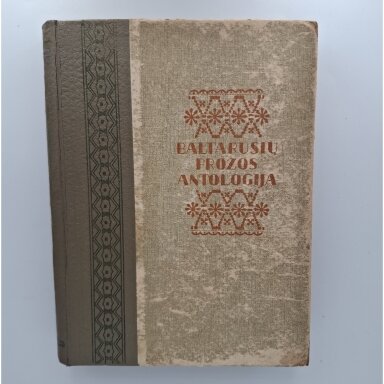 Baltarusių prozos antologija