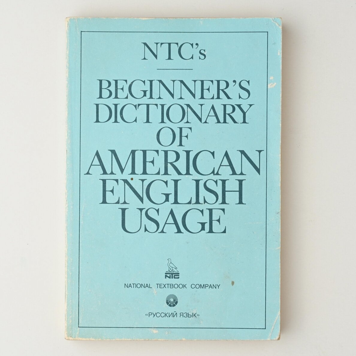Beginner's dictionary of american english usage = Словарь американского употребления английского языка