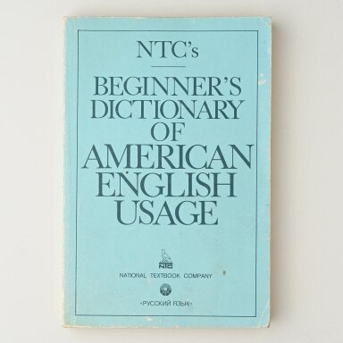 Beginner's dictionary of american english usage = Словарь американского употребления английского языка Beginner's dictionary of american english usage = Словарь американского употребления английского языка
