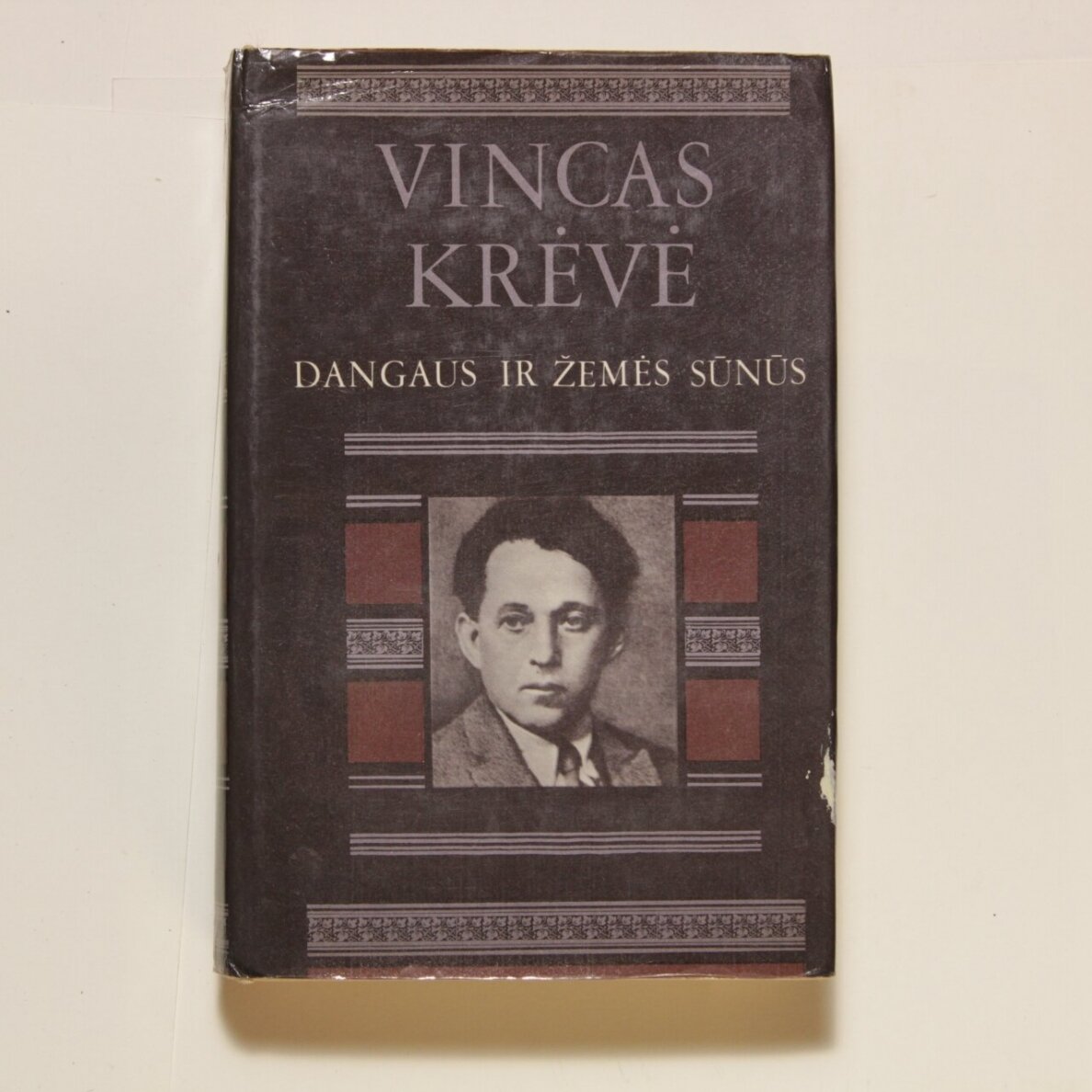 Dangaus ir žemės sūnūs Dangaus ir žemės sūnūs