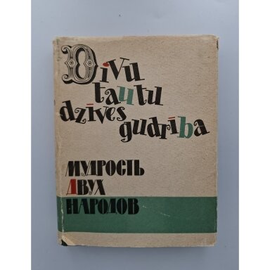 Divu tautu dzīves gudrība Divu tautu dzīves gudrība