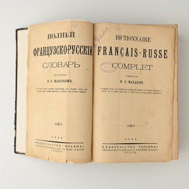Dictionnaire francais-russe complet = Полный французско-русский словарь 1