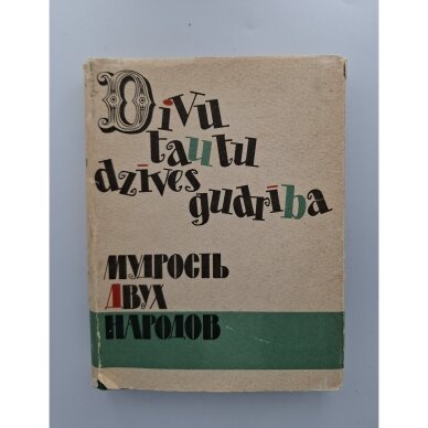 Divu tautu dzīves gudrība Divu tautu dzīves gudrība