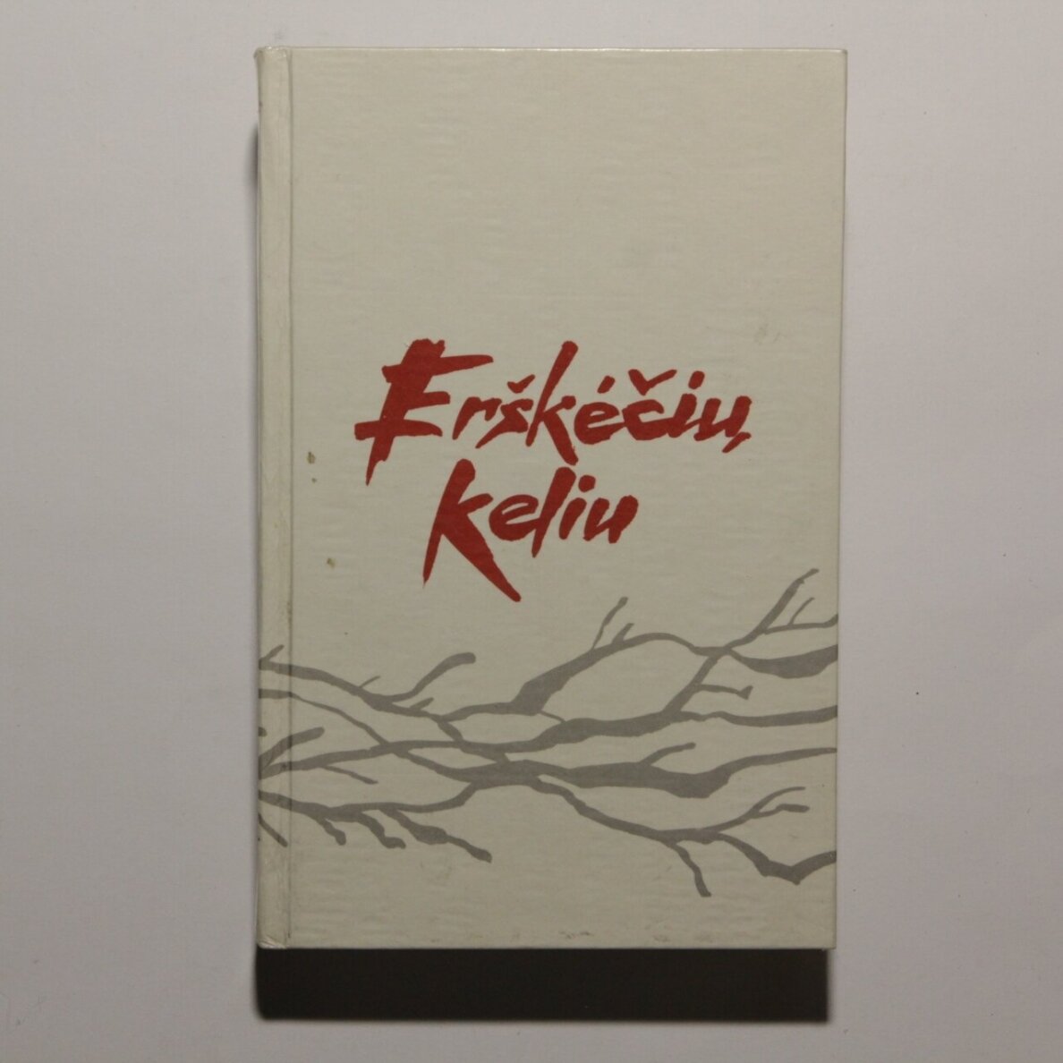 Erškėčių keliu Erškėčių keliu