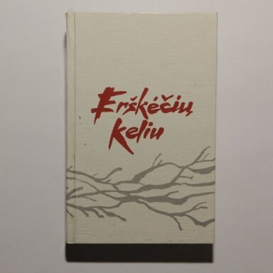 Erškėčių keliu Erškėčių keliu