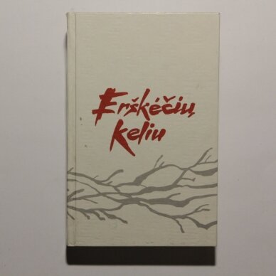 Erškėčių keliu Erškėčių keliu