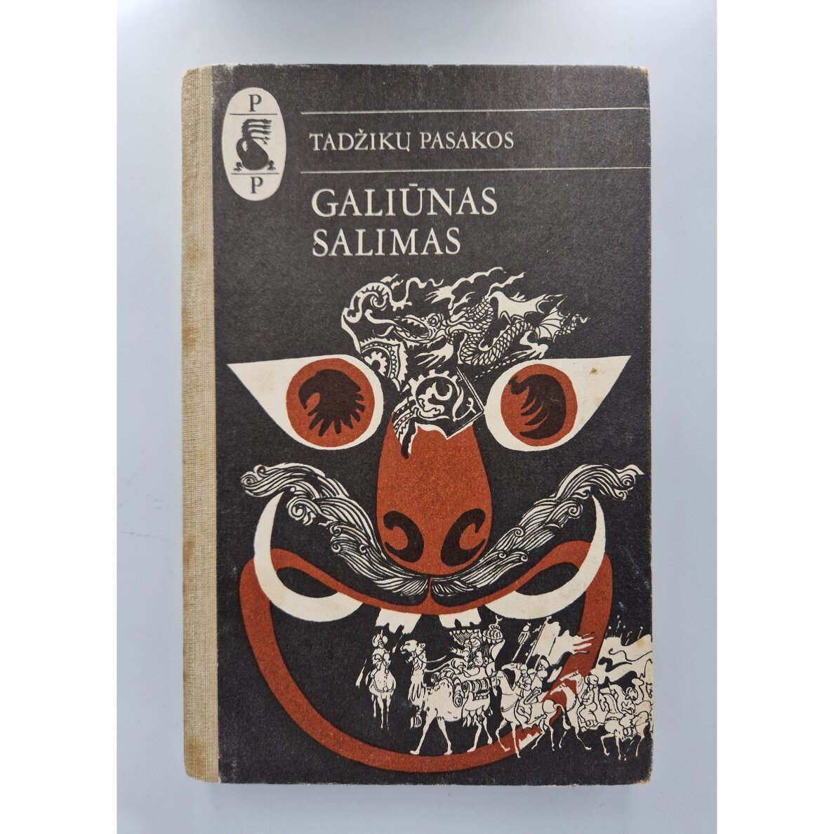 Galiūnas Salimas Galiūnas Salimas