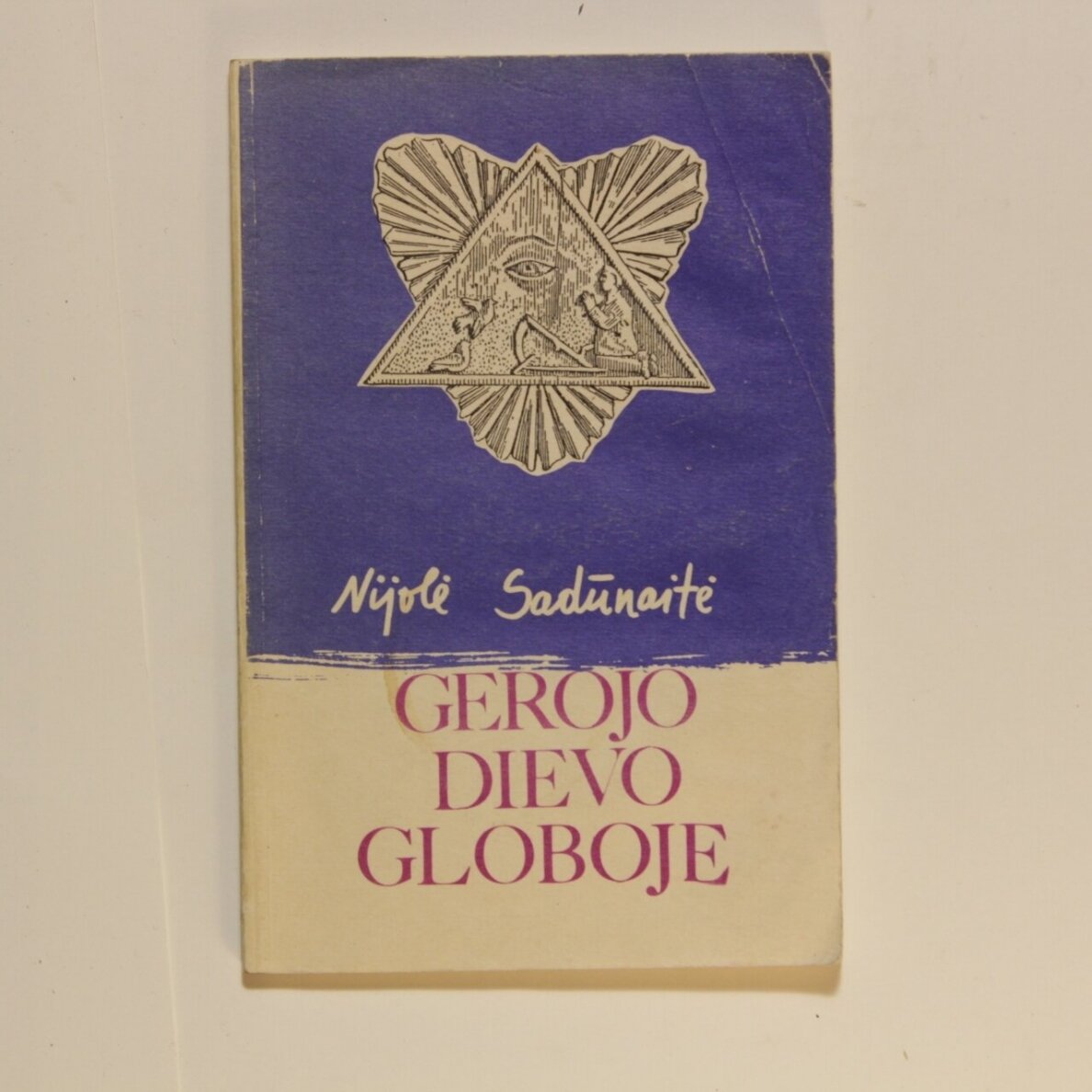 Gerojo dievo globoje Gerojo dievo globoje